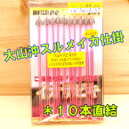 アマノ釣具 大山沖 スルメイカ仕掛 10本直結 18cm イカヅノ 美咲 イカ角Dー18Rー1段 ダイヤ針 ピンク 250号 ヤマリア ハヤブサ 三崎 シーボーグ ビーストマスター 大山沖モデル ヤリイカX アナリスター イカ直結 極鋭ヤリイカ ナビゲーターイカ170H