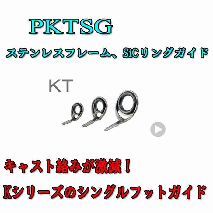 TCSSD17CC 内径17.0mm パイプシート TCS スタンダートトリガーシート ツヤ消しシルバー ベイト用 富士工業 Fuji フジ 塗装なしブラック仕上げ ショートフードナット リールシート グリップ 釣り フィッシング ロッドビルディング