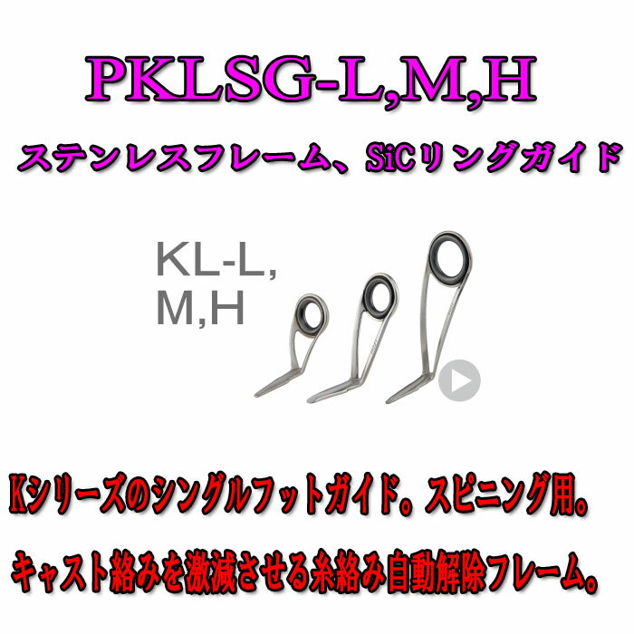 ٻι PKLSG-L,M,H