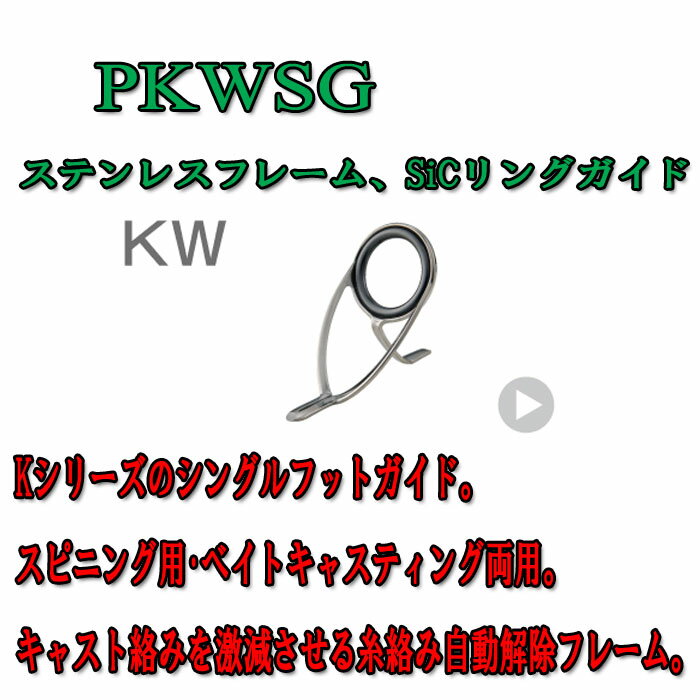 富士工業 PKWSG