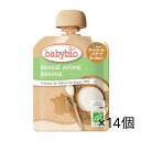 【タイムセール 5/1迄】ベビービオ ベビーオートミール バナナ 85g ×14個セット babybio 有機フルーツ ベビースムージー [宅急便]