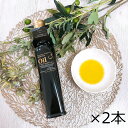 楽天麻布島崎屋【タイムセール 5/16迄】アサクラ アサクラオイル 250ml 220g×2個セット 自然栽培 エキストラバージンオリーブオイル[宅急便・3980以上送料無料対象]