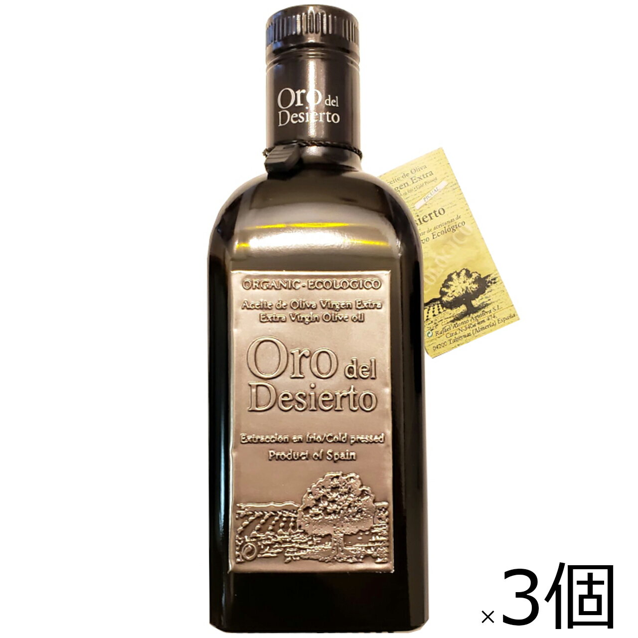 レイナ オロ・デル・デシエルト ピクアル 500ml×3本セット 458g 有機 酸度0.1％ 低温圧搾 単一種 エキストラバージンオリーブオイル 2021最優秀賞受賞[宅急便・3980円以上送料無