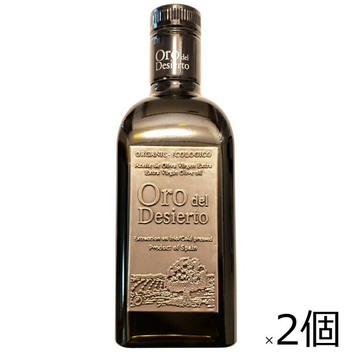 レイナ オロ・デル・デシエルト クパージュ 500ml 458g ×2本セット 有機 酸度0.1％ 低温圧搾 単一種 エキストラバージンオリーブオイル 2021最優秀賞受賞[宅急便・3980円以上送料無料対象]