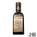 【タイムセール 5/18迄】オロ・デル・デシエルト クパージュ 250ml×2本セット 229g 有機 酸度0.1% 低温圧搾 エキストラバージンオリーブオイル...