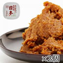 【タイムセール 4/27迄】マルカワみそ 日本 600g×2個セット (1.2kg) 有機味噌 生みそ 辛口 木桶仕込 [宅急便・3980以上送料無料対象]