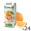 【タイムセール 4/27迄】ヴィタモン オレンジジュース 200ml×24 有機ストレートジュース 有機みかん ヴィタモント オーガニック 宅急便 3980以上送料無料対象