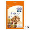 【タイムセール 4/27迄】ノヴァ ウォールナッツ 80g×3個セット Nova 有機ナッツ くるみ 必須脂肪酸 無添加 カリフォルニア[ポスト投函・送料無料] その1