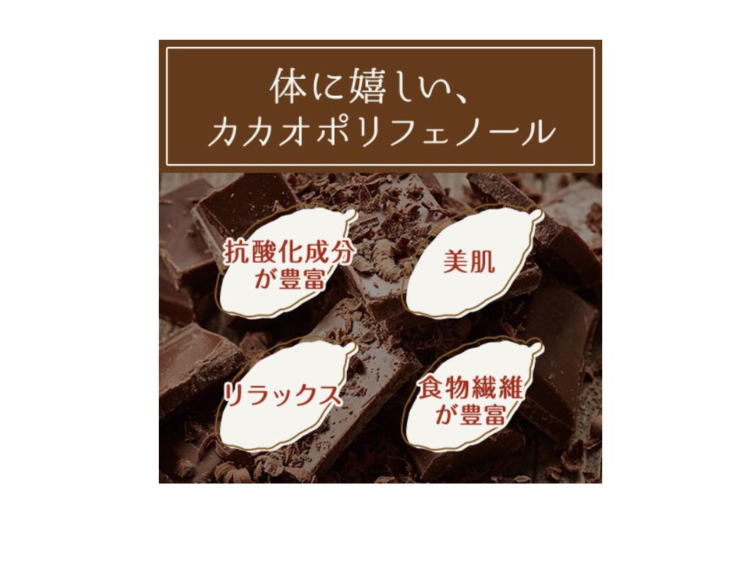 ChocolateSole（チョコレートソール）『有機ダークチョコレート86％』