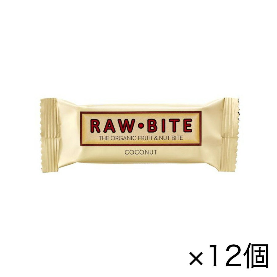 【タイムセール 5/16迄】ローバイト ココナッツ 50g ×12個セット RAWBITE 有機 [ポスト投函・送料無料]