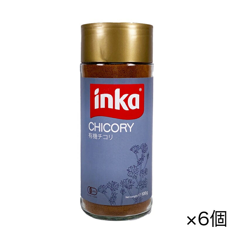 【タイムセール 5/16迄】アリサン穀物飲料 有機チコリ 100g 穀物コーヒー 100g 6本セット[宅急便・3980以上送料無料対象]