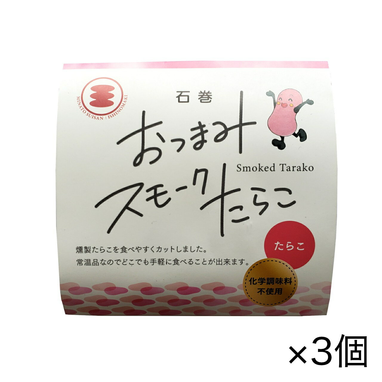 【タイムセール 4/1迄】湊水産 おつまみスモークたらこ 20g ×3個セット[ポスト投函・送料無料]のサムネイル