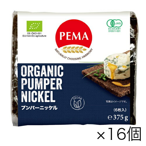【タイムセール 5/27迄】PEMA 有機全粒ライ麦パン プンパーニッケル 375g (6枚入)×16個