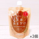 【タイムセール 5/18迄】自然栽培 玄米あまざけ すり 200g×3個セット 国産有機米 甘酒 ノンアルコール ノンシュガー マルカワみそ[ポスト投函・送料無...