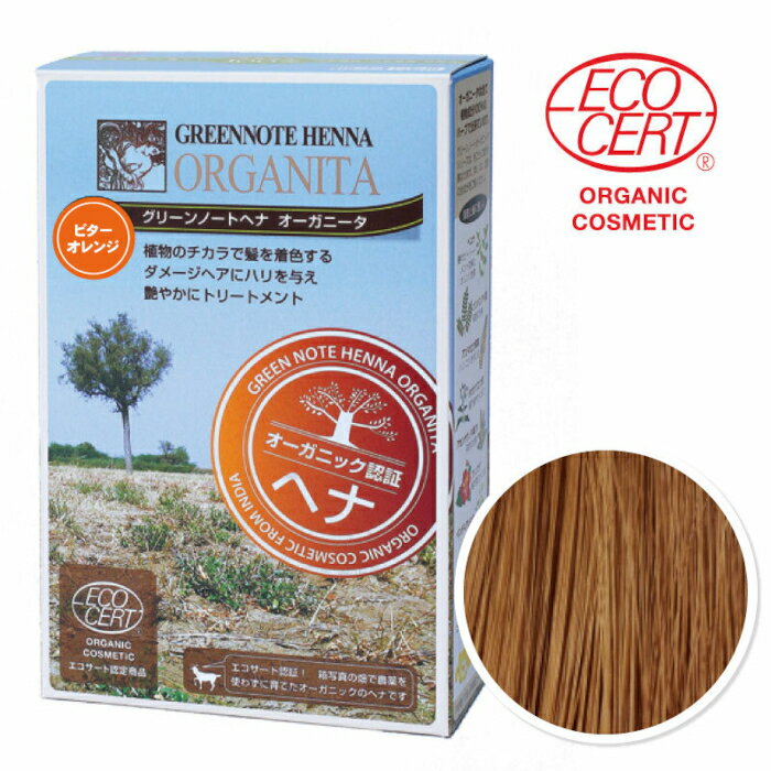 グリーンノートヘナ オーガニータ ビターオレンジ 100g ECOCERT