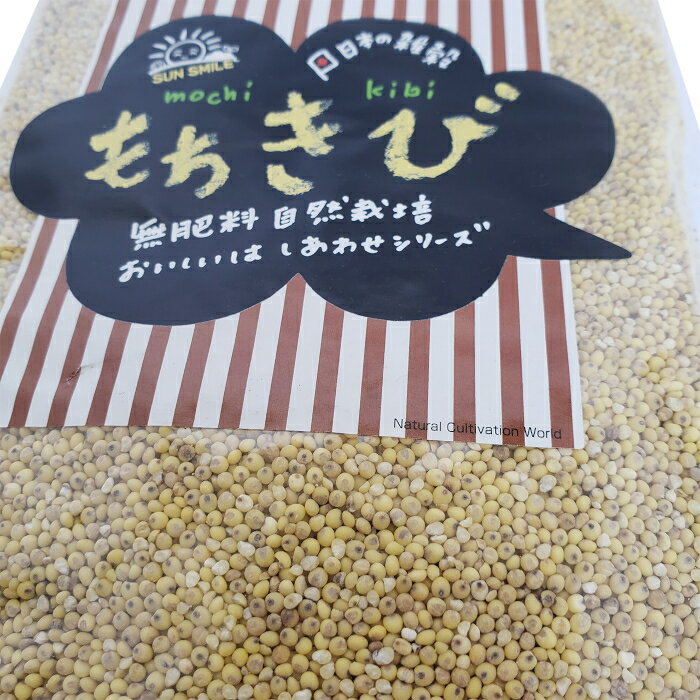 もちきび