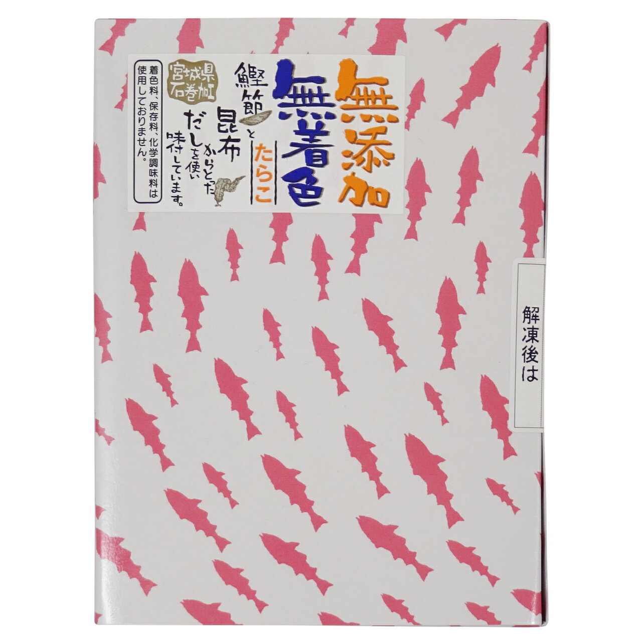 湊水産みなとの無添加無着色カットたらこ