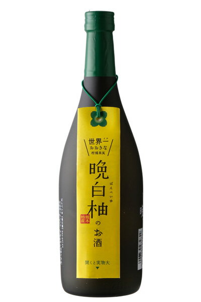 晩白柚（ばんぺいゆ）のお酒 720ml＜堤酒造株式会社＞