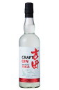 Yoshida’s CRAFT GIN 荒濾過　700ml＜西吉田酒造（株）＞