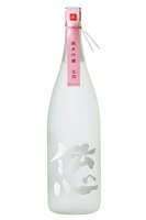 伝心「春」純米吟醸無濾過生酒 1800ml＜一本義久保本店＞