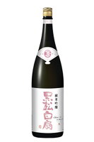 黒松白扇 花 純米吟醸 1800ml<白扇酒造(株)>