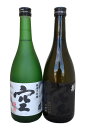 蓬莱泉 空 蓬莱泉「空」純米大吟醸蓬莱泉「空」純米大吟醸生酒 720ml 2本セット＜関谷醸造（株）＞