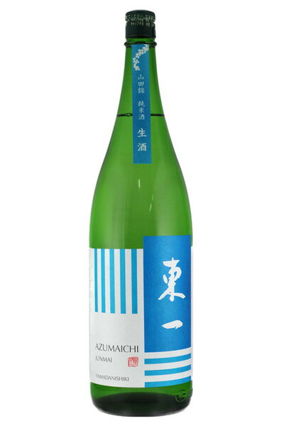 東一 山田錦 純米生酒　1800ml＜五町田酒造（株）＞