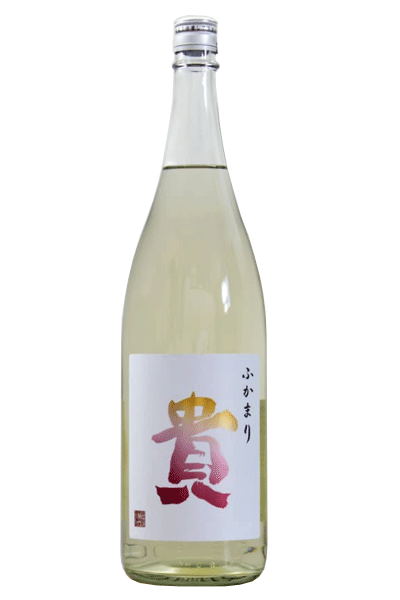 貴 特別純米 ふかまり生もと仕込み 1800ml＜（株）永山本家酒造場＞