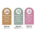 DDカード SHIMBI(シンビ)【MDD-401_402_403】1枚 マグネットDDカード ドンディスカード 片面印刷 ddカード 起こさないでください 清掃 掃除してください 不要です 客室 ホテル 宿泊 連泊 鉄製ドア専用(3)