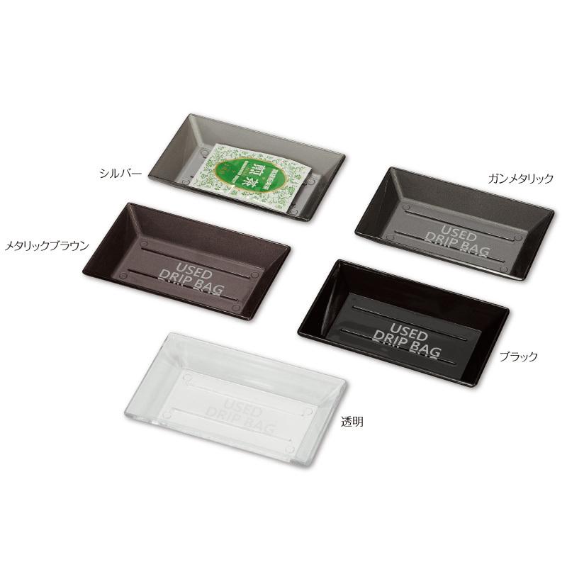 ティーパックトレー　シンビ(SHIMBI)【ティーパックトレー-1】成型ティーパックトレー　トレイ客室用品..