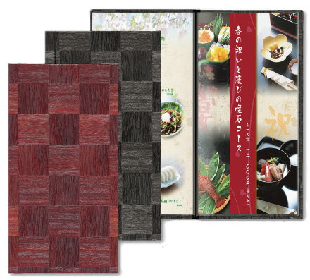 メニューブック　シンビ (SHIMBI）【LS-116】たて長　縦長　4ページ仕様　メニューカバー　メニュー表　メニューファイル　メニュー帳おしながき　お品書　業務用　名入れ可能