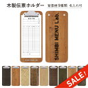 ★スーパーセール★10%OFF★【SHO-CLIP-UV】木製お会計クリップ 名入サービス!(条件付) 縦長 木製 伝票クリップ お会計用品 伝票ホルダー お会...