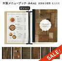★スーパーセール★10%OFF★【SHO-101-UV-OLDWOOD】木製メニューブック シンビ SHIMBI SAPPROピンタイプ 名入無料サービス(条件...