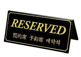 SHIMBI(シンビ)予約席 RESERVED 