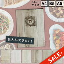 ★スーパーセール★10%OFF★【SHO-SE-UV-WHITEWOOD】名入れ無料サービス!(条件付) メニューブック シンビ(SHIMBI SAPPORO)...
