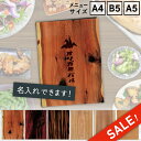 ★スーパーセール★10%OFF★【SHO-SE-UV-WOOD】名入れ無料サービス! (条件付) メニューブック シンビ(SHIMBI SAPPORO) 木目調...