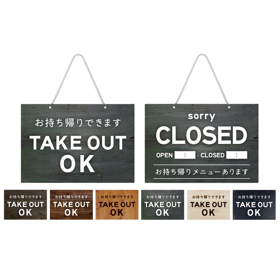 シンビ(SHIMBI SAPPRO）【OC-UVP テイクアウトサイン2】テイクアウト店頭サイン　時間記入枠ありTAKEOU..