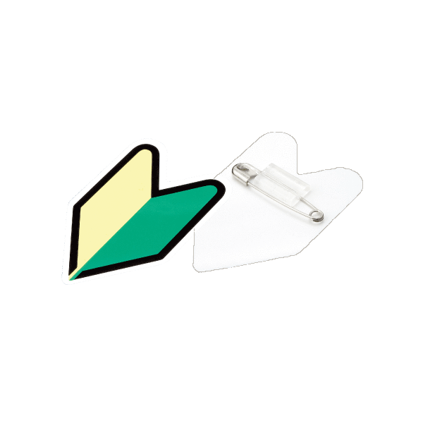 シンビ(SHIMBI)【若葉マーク】(10枚入)