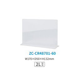 ZC-CR48701-60 (10個入)クリアメニュースタンド2Lサイズ 飲食業務用品 シンビ