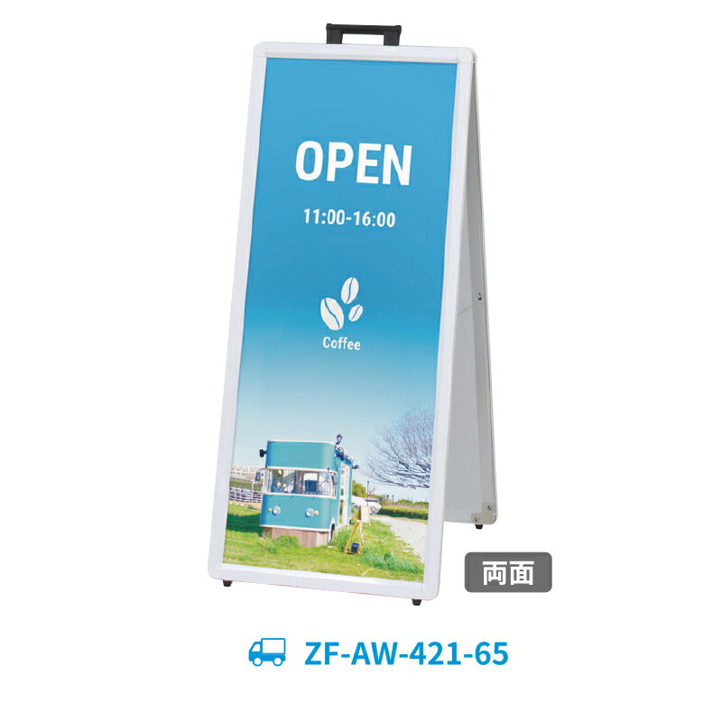 樂天商城 - ZF-AW-421-65 メニュースタンド ポスタースタンド(両面タイプ) 店頭販促グッズ 【帳合商品】