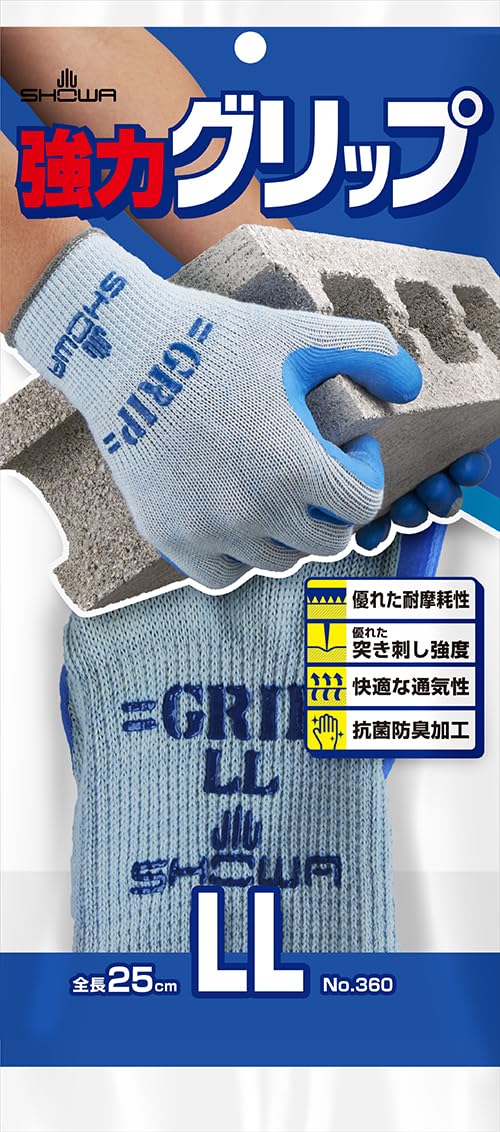 ショーワグローブ No360強力グリップ ブルー LLサイズ 1双