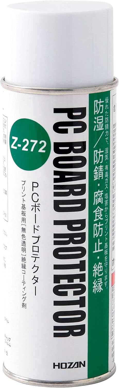 ホーザン(HOZAN) PCボードプロテクター 電子基板の吸湿、ハンダ腐食を防ぐ絶縁皮膜形成に 屋外アンテナ、メッキ製品の腐食防止にも Z-272