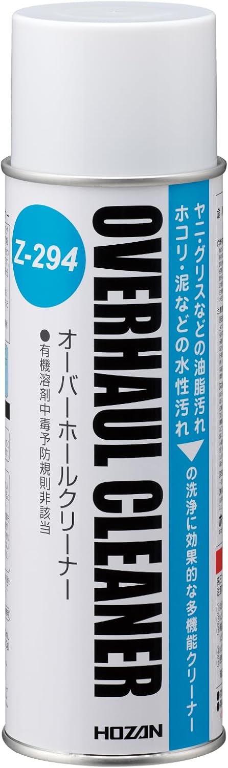 樂天商城 - ホーザン(HOZAN) オーバーホールクリーナー エクステンションノズル2種付属 油性のグリス汚れから泥汚れまで幅広く対応 Z-294