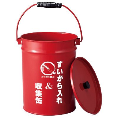 緑十字 吸いがら入れ（収集缶） 容量8．2L SS−223 高さ290mm スチール製 290002
