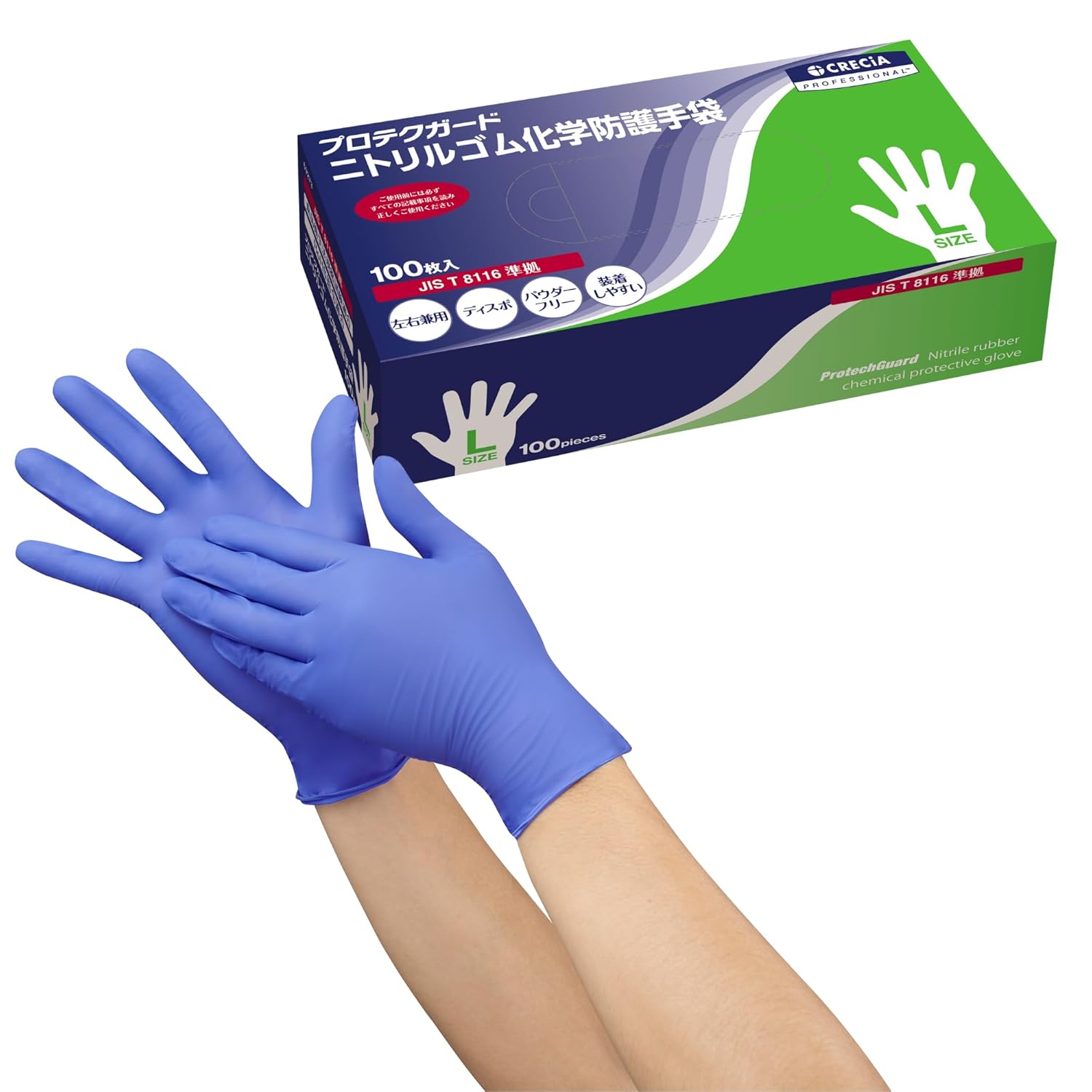 【ケース販売】 クレシア プロテクガード ニトリルゴム化学防護手袋 Lサイズ 100枚/ボックス × 10ボックス 69273 JIS T8116 準拠