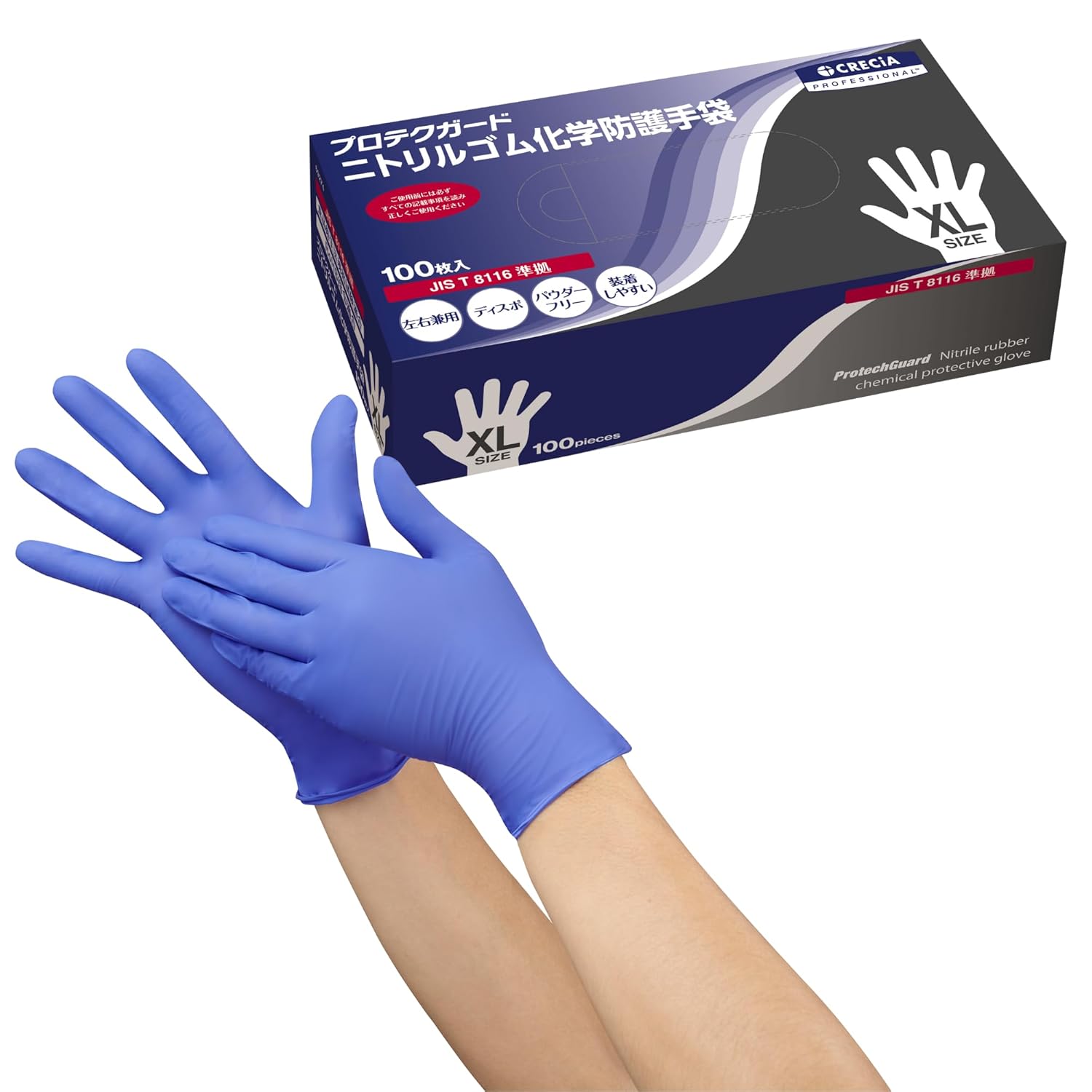 【ケース販売】 クレシア プロテクガード ニトリルゴム化学防護手袋 XLサイズ 100枚/ボックス × 10ボックス 69274 JIS T8116 準拠