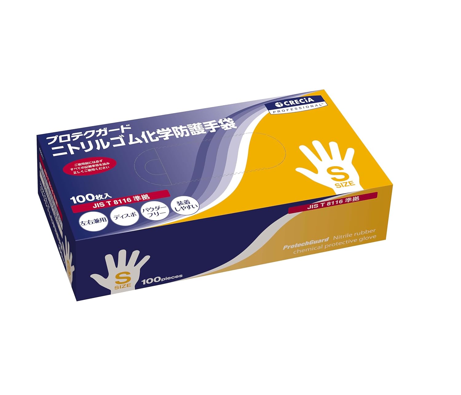 日本製紙クレシア(NIPPON PAPER CRECIA) プロテクガード ニトリル 化学防護手袋 69271 S 100枚入 食品衛生法規格試験適合