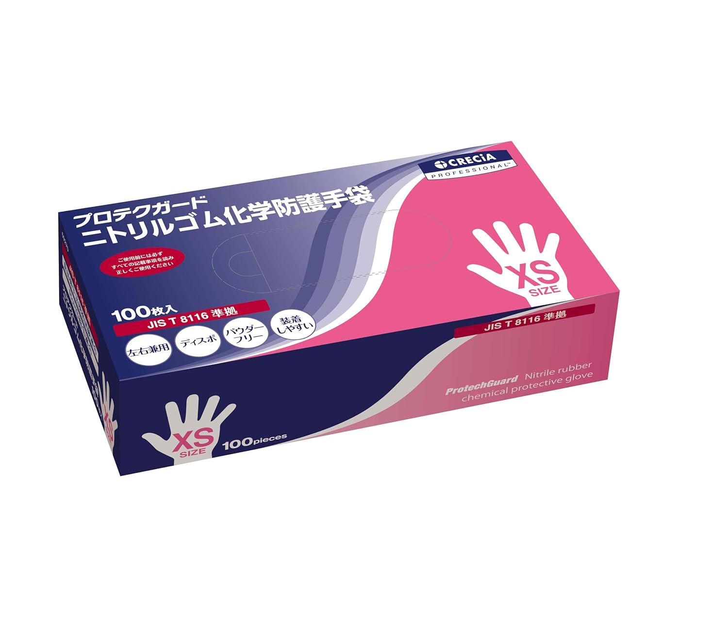 日本製紙クレシア(NIPPON PAPER CRECIA) プロテクガード ニトリル 化学防護手袋 69270 XS 100枚入 食品衛生法規格試験適合