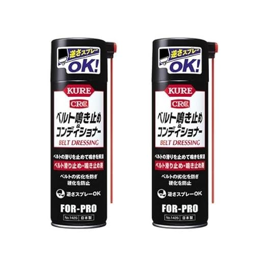 Rakuten - ベルト鳴き止め＆コンディショナー 220ml 2本