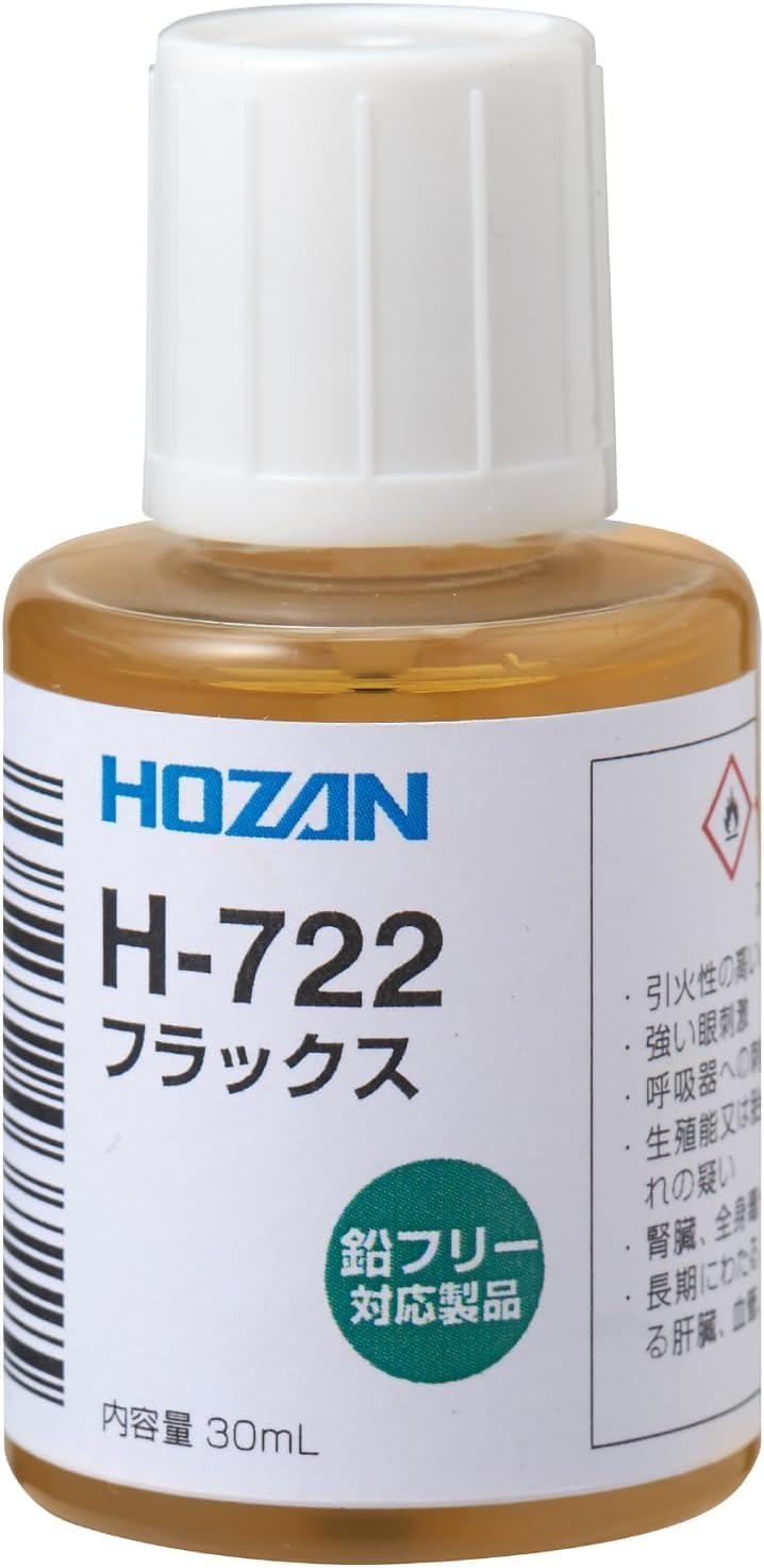 フラックス 鉛フリーハンダ対応 便利なハケ付きキャップ付 容量30mL H-722